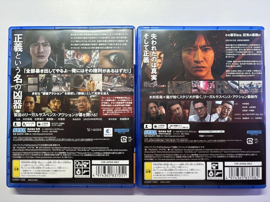 Amazon.co.jp: PS5 ジャッジアイズ ロストジャッジメント : おもちゃ